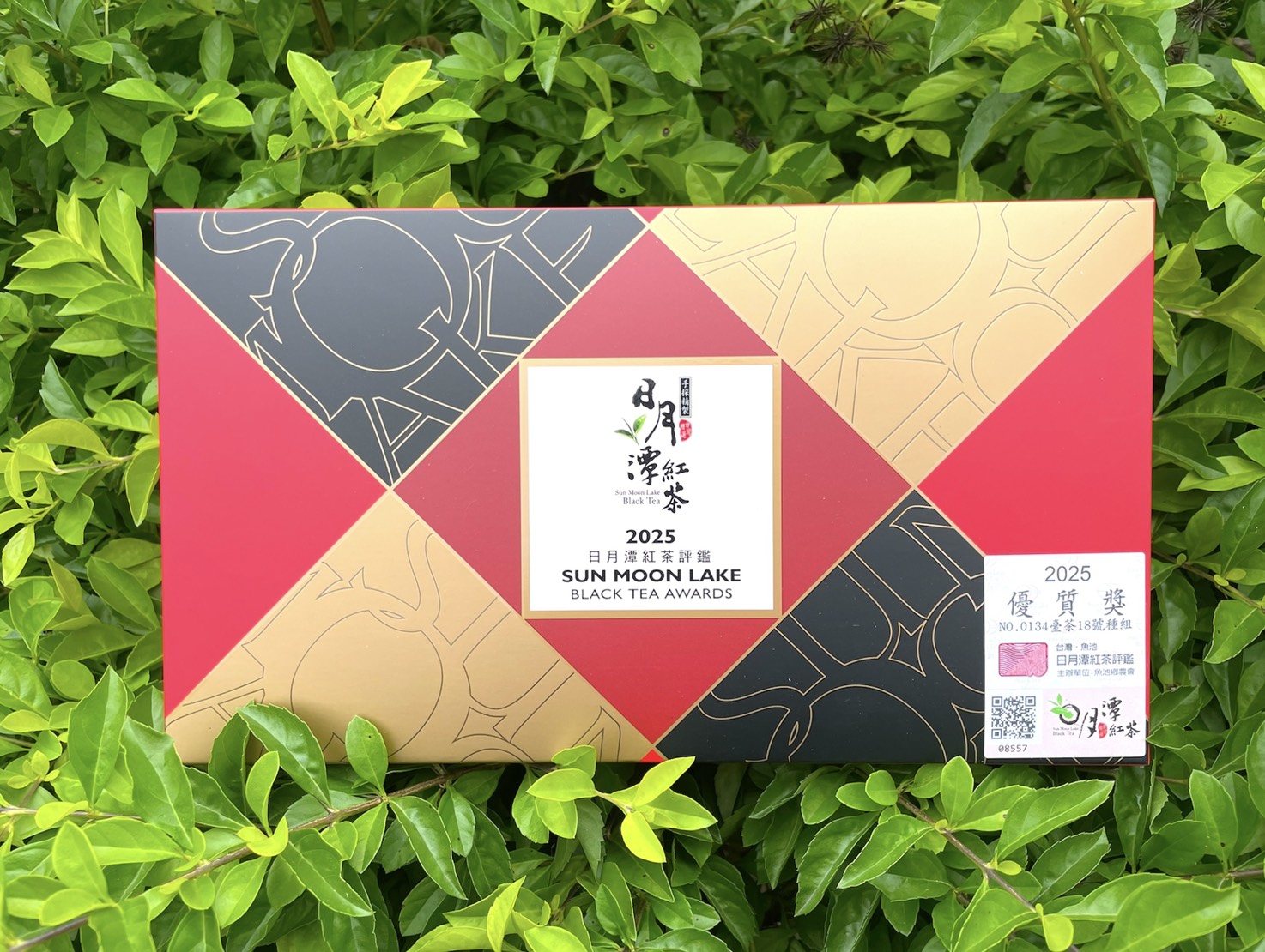 2025年 優質獎-台茶18號紅玉紅茶