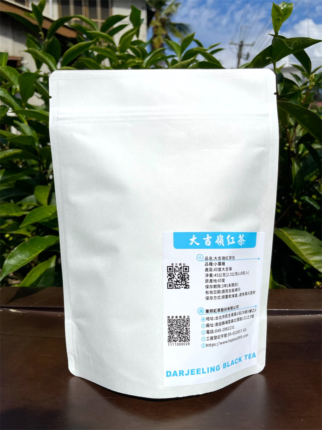 大吉嶺紅茶|三角立體茶包15入(買2送1) 大吉嶺紅茶|三角立體茶包15入(買2送1)
