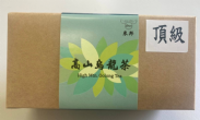 『頂級高山烏龍茶』 75g/100g 文創環保鋁箔精美包