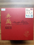 頭等獎 老茶樹紅茶~茶甕造型