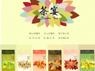 嚴選頂級台灣茶-茶宴禮盒(24+1入)